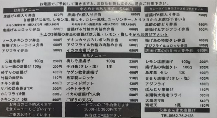 お弁当・オードブル