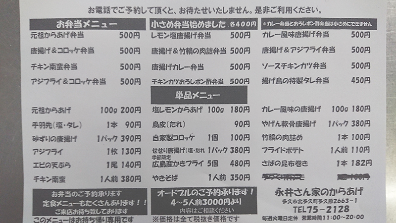 お弁当・オードブル