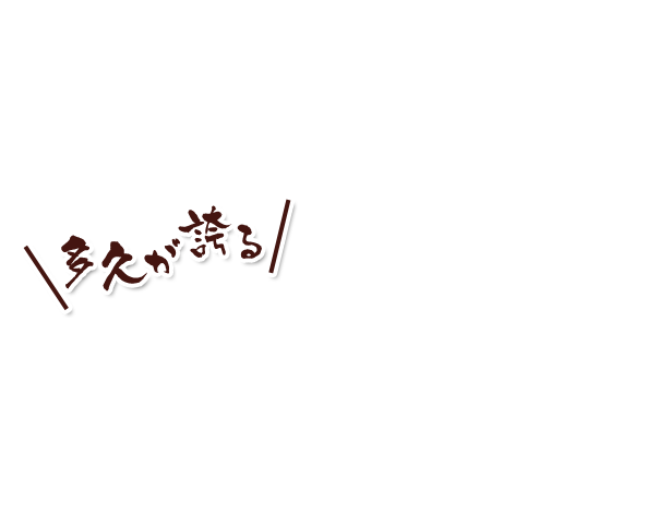 永井さん家のからあげ