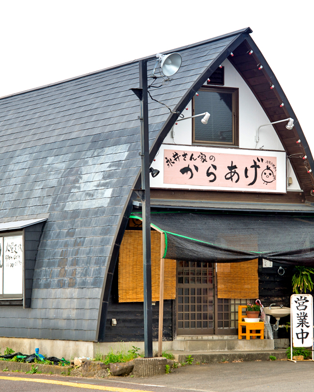 永井さん家のからあげ